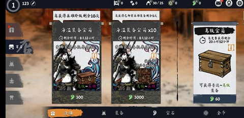 浪人末代武士手游[图2]