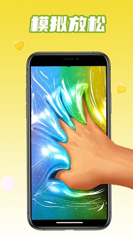 史莱姆粘液真实模拟图2
