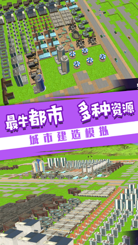 城际天际线[图1]