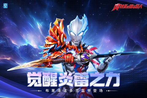 奥特曼格斗超人图2