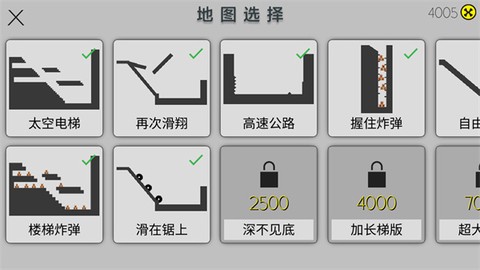 道具变身模拟图1