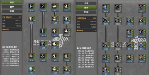 龙之谷连锁技能怎么弄