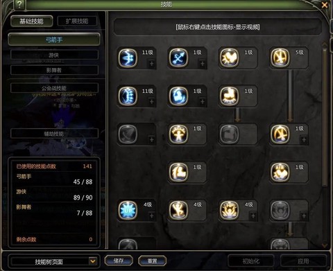 龙之谷连锁技能怎么弄[图1]