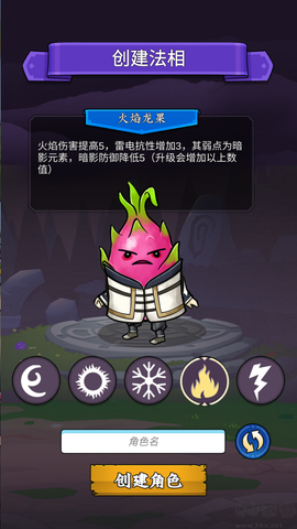 水果传奇世界安卓版[图3]