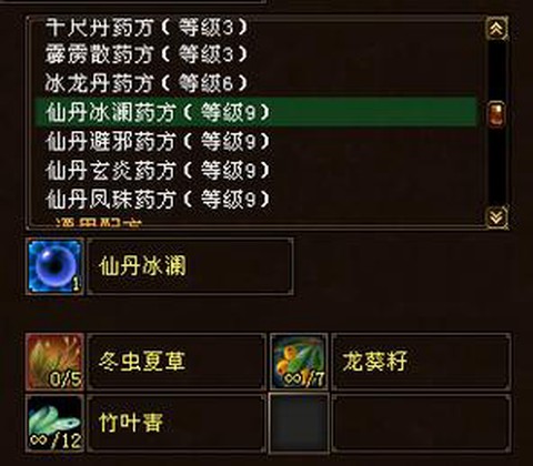 天龙八部什么门派药[图1]