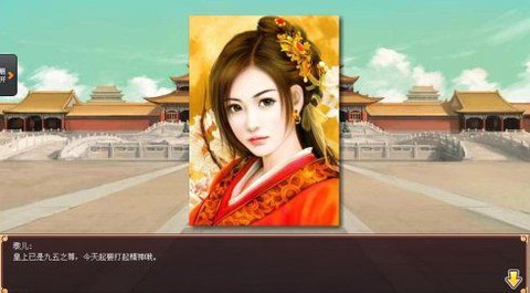 皇帝成长计划2h[图2]