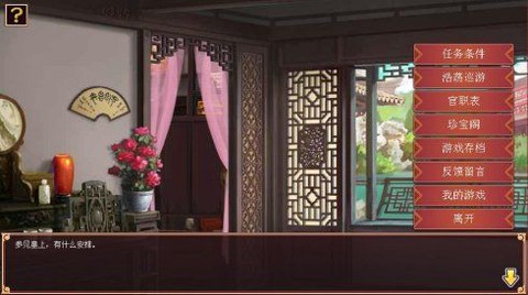 皇帝成长计划2h[图3]