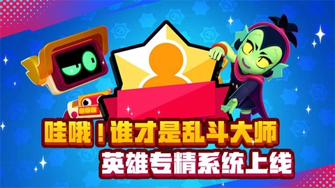 荒野乱斗先行服图2