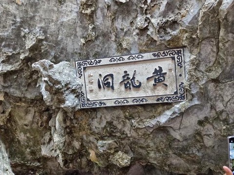 天龙八部黄龙洞怎么去[图2]