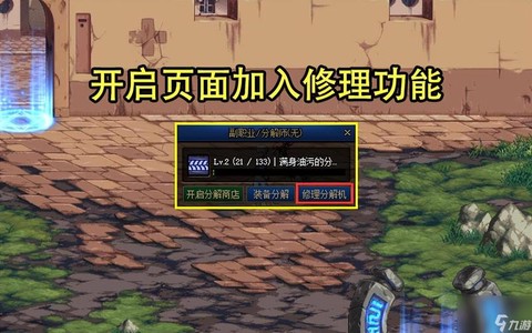 dnf分解师怎么升级快[图1]