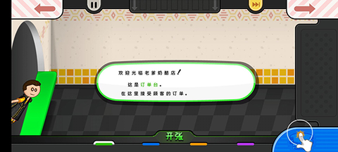 老爹奶酪店最新版[图2]