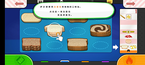 老爹奶酪店最新版[图3]