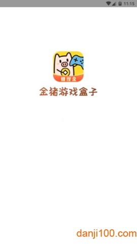 金猪游戏盒子[图1]