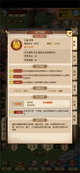 铁血武林2[图1]