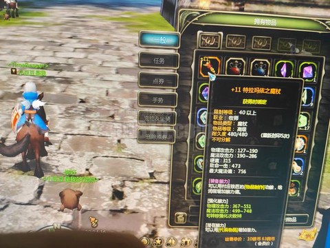 龙之谷手游军衔是什么[图2]