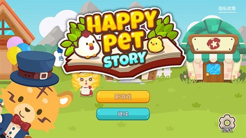 开心萌宠安卓[图1]