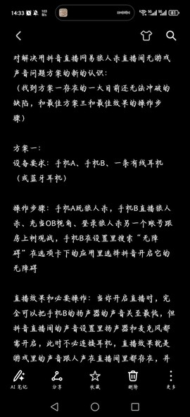 怎么手机直播狼人杀[图2]