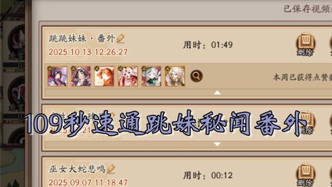 阴阳师番外一怎么开[图1]