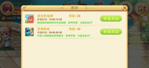 雅典娜物语[图6]