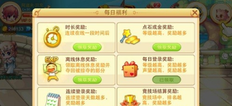 雅典娜物语[图7]