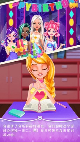 艾玛的生日派对[图1]