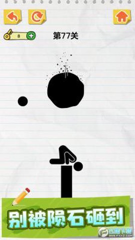 画线火柴人大冒险图3