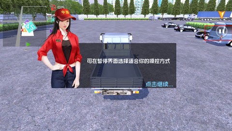 中卡之星遨游模拟器[图3]