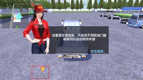 中卡之星遨游模拟器[图4]