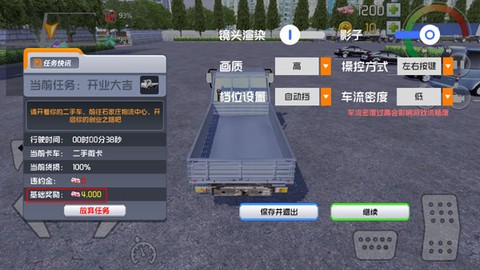 中卡之星遨游模拟器[图9]