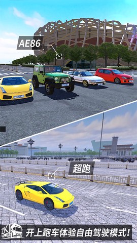 中卡之星遨游模拟器图1