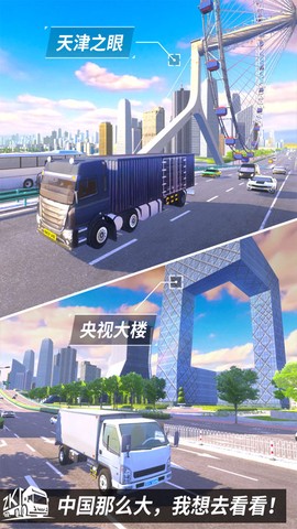 中卡之星遨游模拟器图2