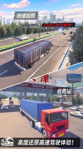 中卡之星遨游模拟器图3