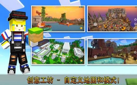 像素求生世界图1