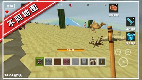 自由建造像素沙盒图1