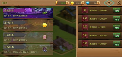 史诗装备安卓版[图3]