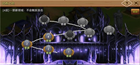 史诗装备安卓版[图4]