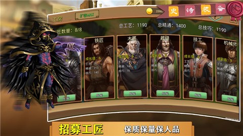 史诗装备安卓版图2