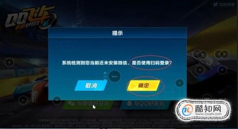 qq飞车怎么qq登[图1]