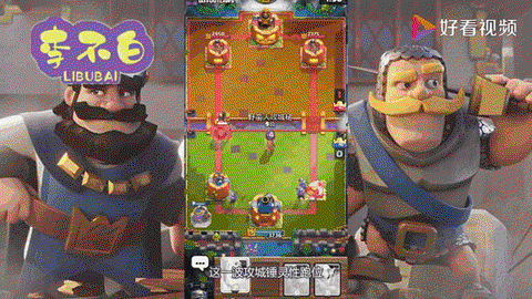 皇室战争三枪怎么玩