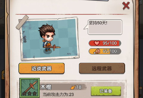 末日求生行动图2