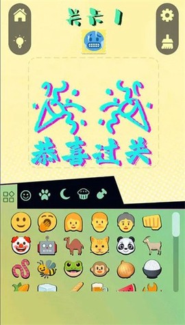 表情大作战[图1]
