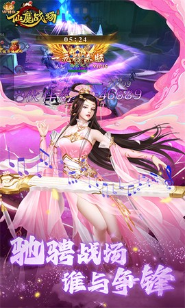 仙魔战场图2