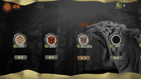 老虎生存大作战图2