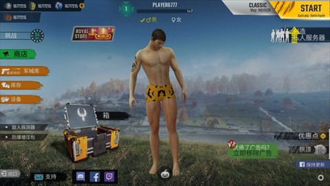 皇家战斗大吃鸡图1