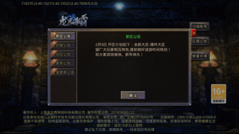 旗兵传奇官方版图3