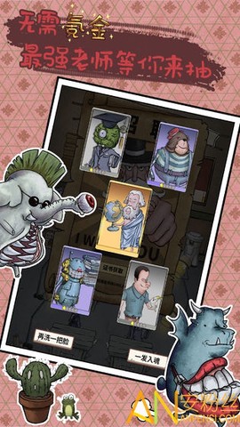 我的怪兽学园[图1]