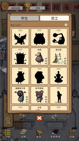 我的怪兽学园图1