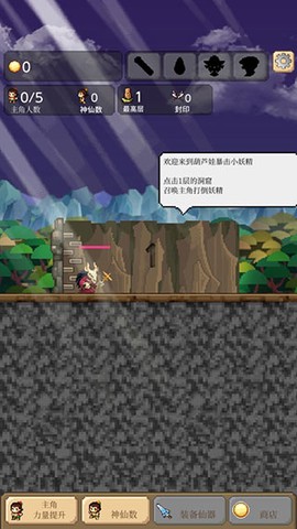 葫芦兄弟暴击小妖精[图1]