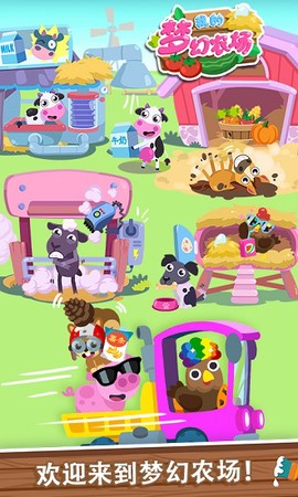 我的梦幻农场图3