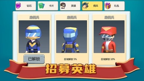 避难所：僵尸防线图3